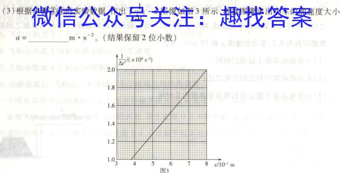 银川一中2024届高三年级第三次月考物理`