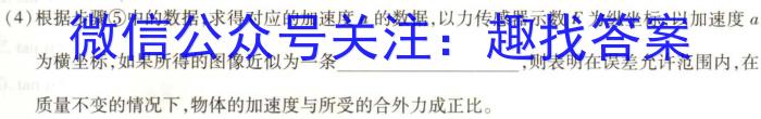 2024届全国名校高三单元检测示范卷(三)3f物理