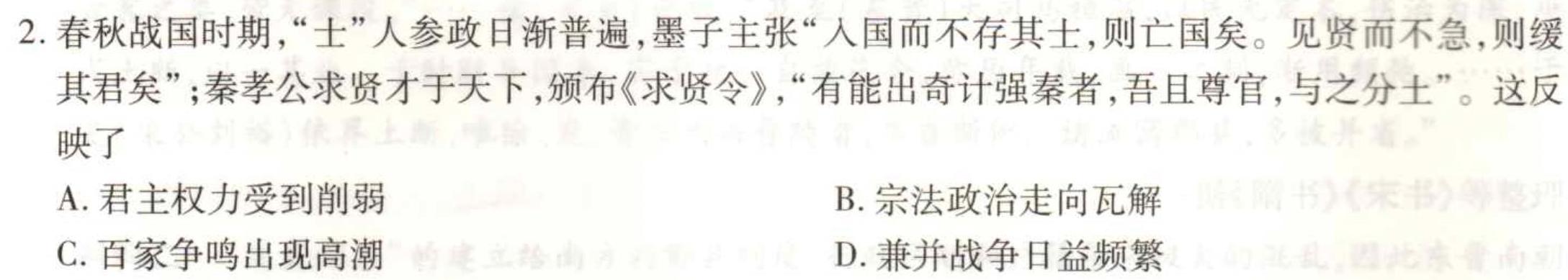 山西省2023-2024上学年七年级期中阶段评估卷政治s