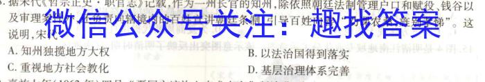 安徽省淮南市某校2023-2024学年八年级学情练习卷历史