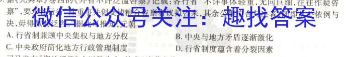 天一大联考 顶尖联盟 2023-2024学年高三秋季期中检测(11月)&政治