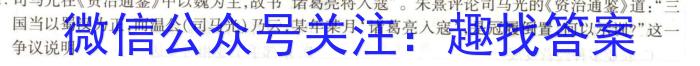 河北省2023-2024学年九年级第一学期阶段练习一历史