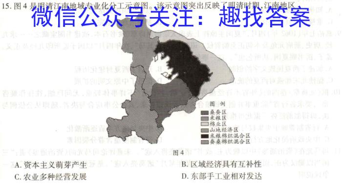 炎德英才 名校联考联合体2024届高三第三次联考(10月)政治s