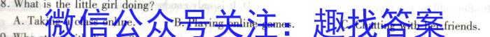 2024届全国名校高三单元检测示范卷(三)3英语