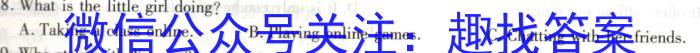 炎德英才 名校联考联合体2023年秋季高二年级第一次联考英语