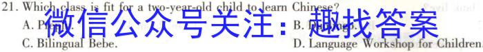 河南省2023-2024学年度八年级第一学期第一次学情分析SY英语