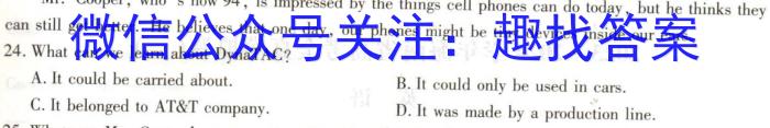 大荔县2023-2024学年高三一模英语