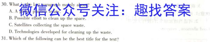 天一大联考·河南省2024届高三阶段性（二）英语