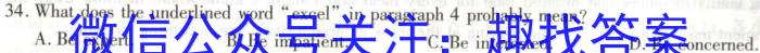 重庆市巴蜀中学初2025届初二（上）10月月考英语