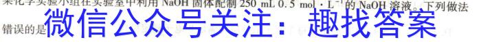 q2024届全国名校高三单元检测示范卷(十五)化学