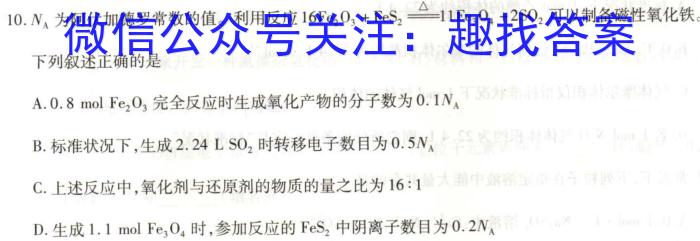 q江西省2023年普通高等学校招生全国统一考试（10月）化学