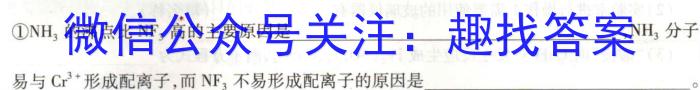 32023-2024学年洛阳强基联盟高二10月联考化学
