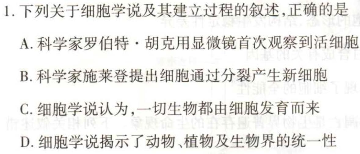 山西省晋中市2023年10月份九年级检测试题（卷）生物学试题答案