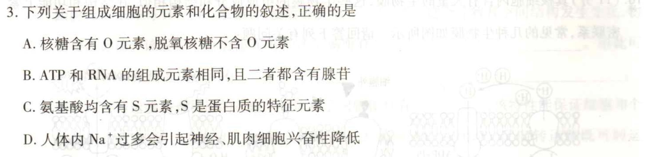 江西省上饶市民校考试联盟2023-2024学年高一年级上学期阶段测试（一）生物