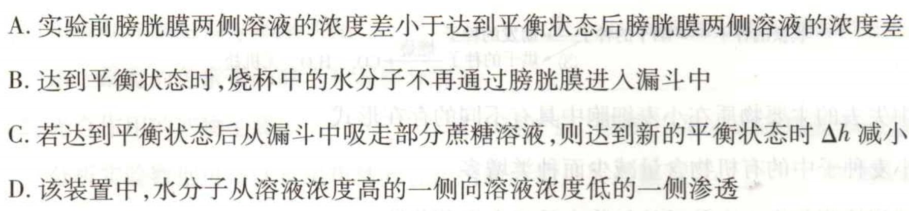 ［独家授权］安徽省2023-2024学年七年级上学期期中教学质量调研【考后更新】生物学试题答案