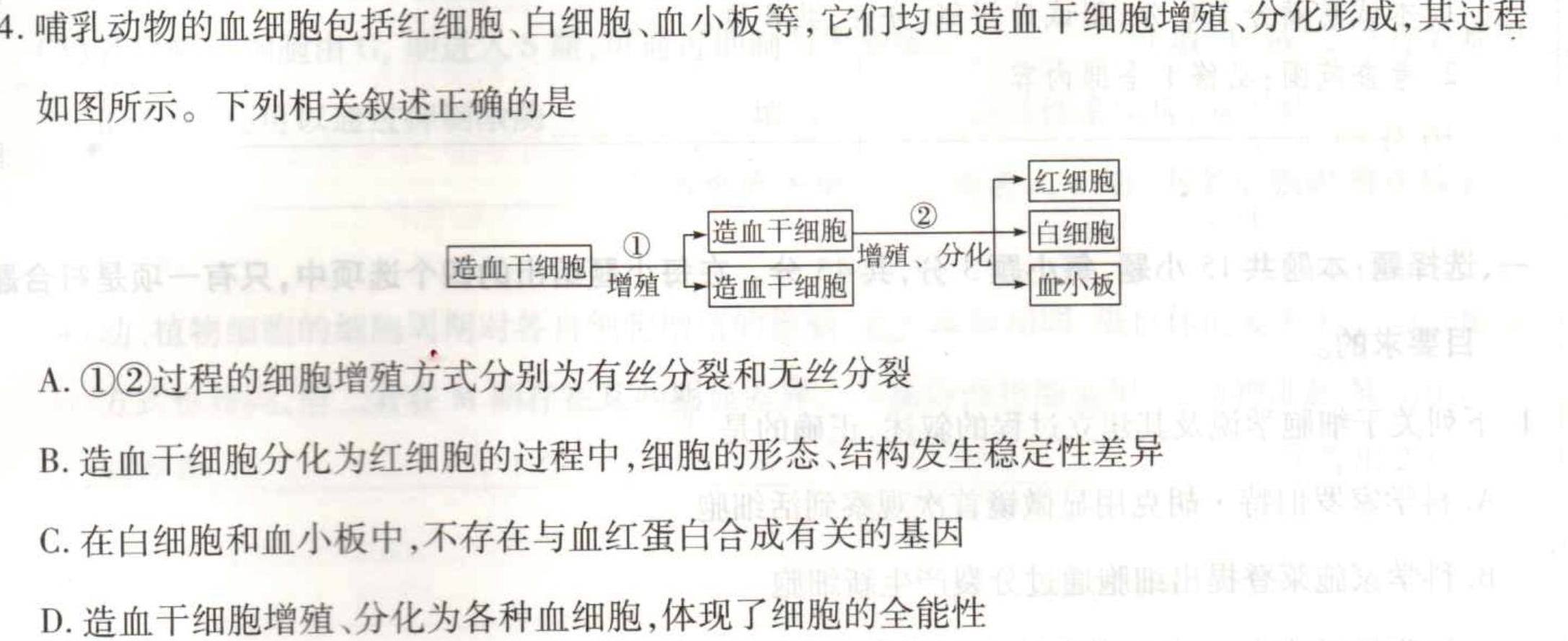 ［甘肃大联考］甘肃省2023-2024学年高一年级期中检测（11月）生物