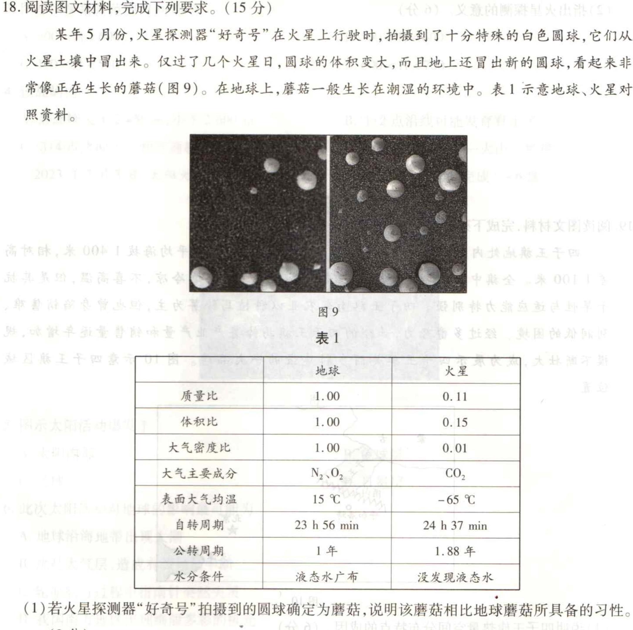 安徽省八年级涡阳县2023-2024年度第二学期义务教育教学质量检测地理试卷l