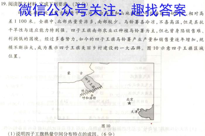 江西省2023-2024学年度八年级下学期期中综合评估地理试卷答案