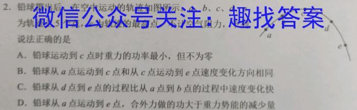 江苏省2023-2024学年度第一学期高一年级期中学业水平质量监测物理`