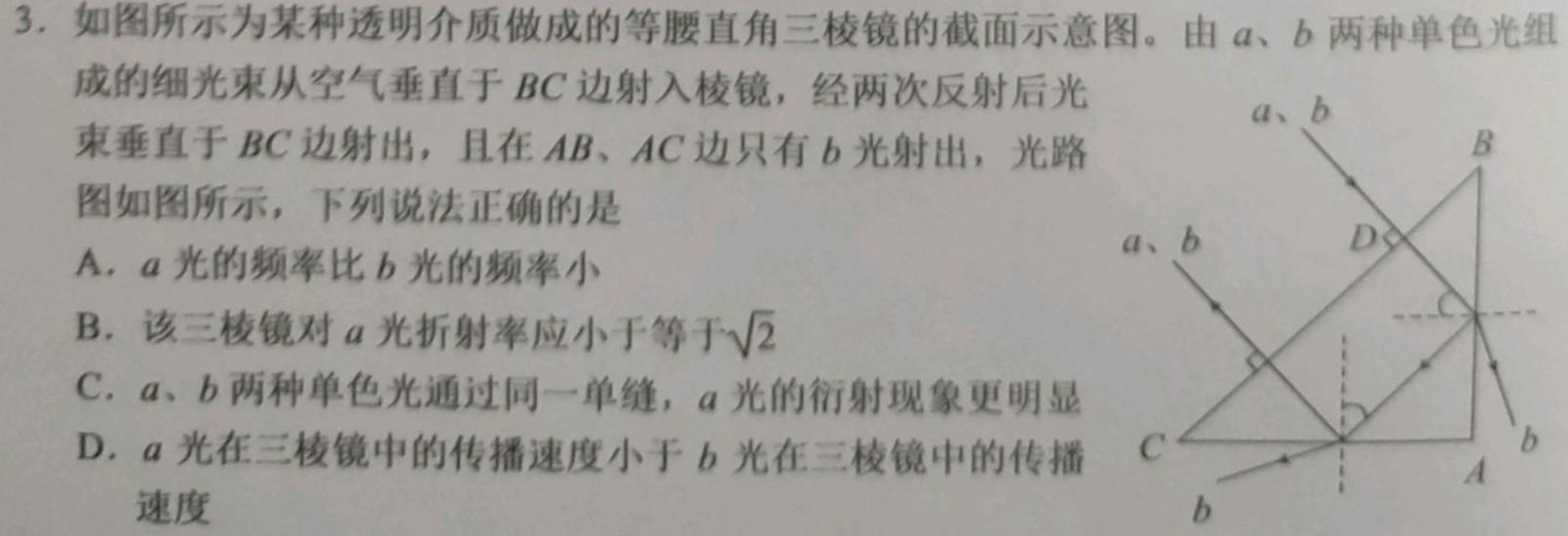 [今日更新]福建省泉州市2023-2024学年度高一年级上学期期中考（11月）.物理试卷答案