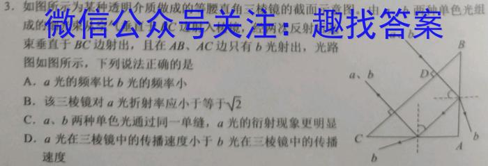 山西省2023-2024学年度七年级第一学期阶段性学习效果评估（一）物理`