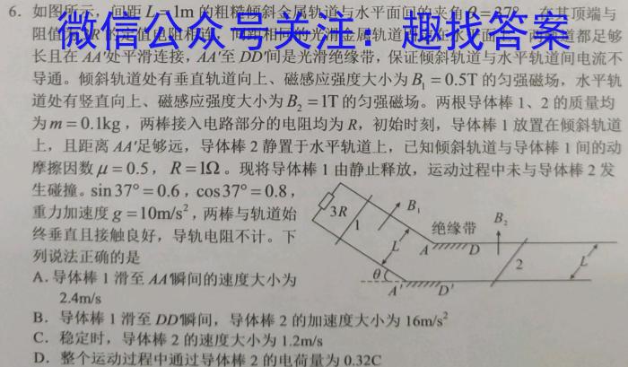 河北省2023-2024学年度九年级第一学期素质调研一物理`