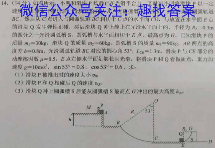 安徽省六安市2023年秋学期八年级第一次综合素质评价物理`