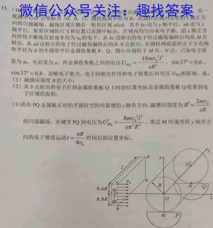 2023-2024学年度高中同步月考测试卷（一）•高二    新教材物理`