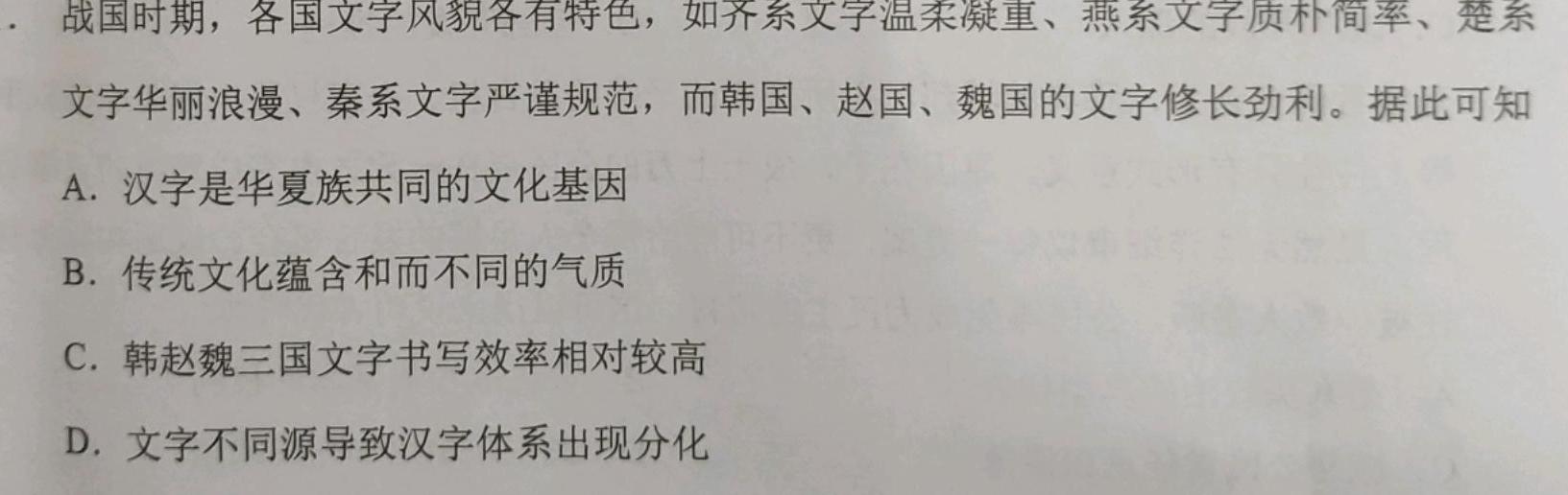 河北省沧州市2023-2024学年七年级第一学期教学质量检测一（10.10）历史