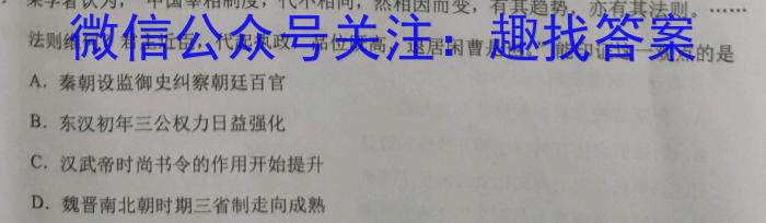 NT教育·2023-2024学年第一学期10月高三阶段测试卷（全国卷）政治s