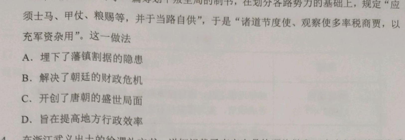 陕西省2023-2024学年度第一学期九年级期中调研试卷（D）政治s