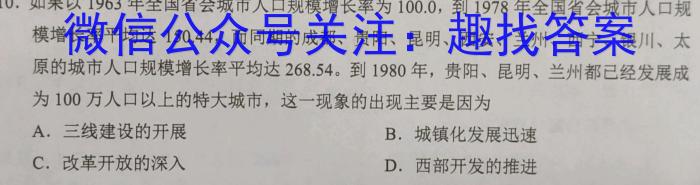 湖南省三湘名校教育联盟2024届高三第一次大联考&政治