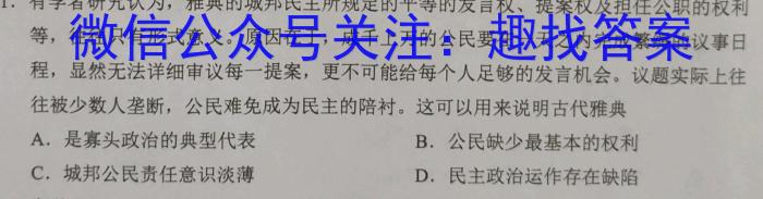 2024年衡水金卷先享题高三一轮复习夯基卷(湖北专版)一历史