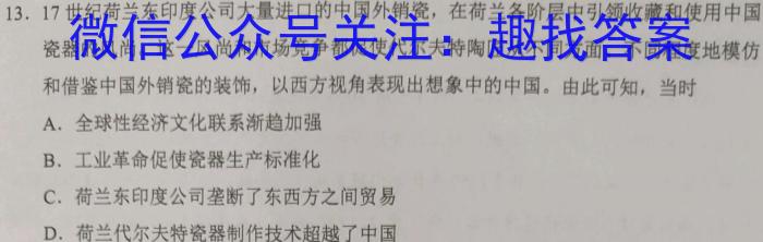 陕西省2023-2024学年度高一第一学期阶段性学习效果评估(二)政治s