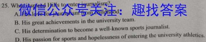 2023-2024学年洛阳强基联盟高二10月联考英语