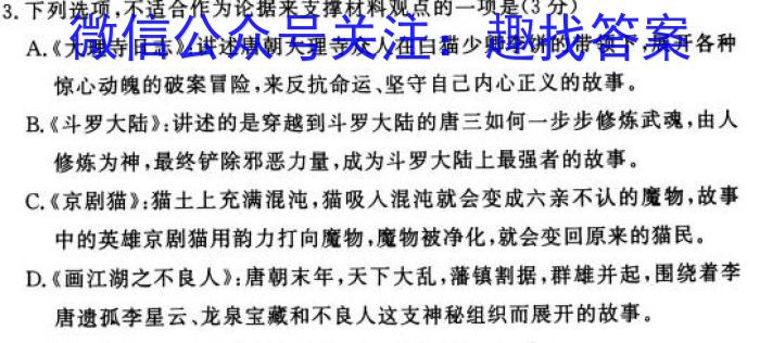 重庆市重点中学高2025届高二上期10月联考/语文