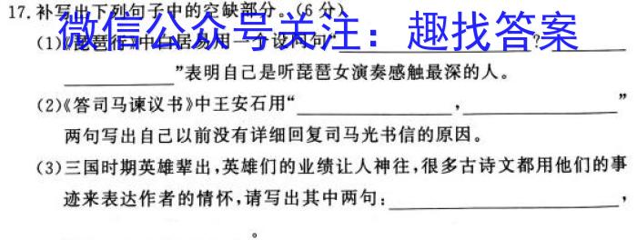 ［肇庆一模］肇庆市2024届高中毕业班第一次教学质量检测/语文