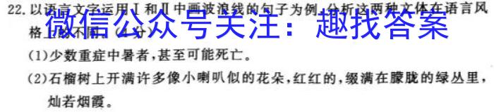 2024届四川省仁寿县高中2021级零诊(24-95C)/语文