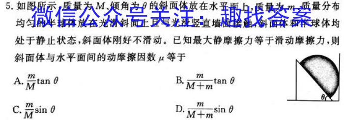 [今日更新]学科网 2024届高三10月大联考(新高考7省联考)(新教材).物理