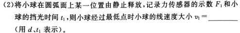 [今日更新]江西省2024届高三11月联考（期中考试）.物理试卷答案