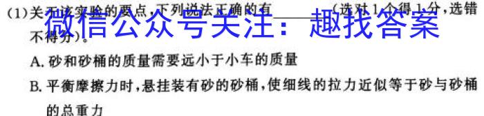 ［广东大联考］广东省2024届高三年级上学期10月联考l物理