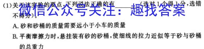 河北省高三年级2024届上学期质量检测二物理`