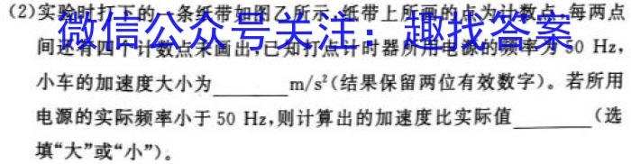 河北省沧州市2023-2024学年九年级第一学期教学质量检测二（10.10）q物理