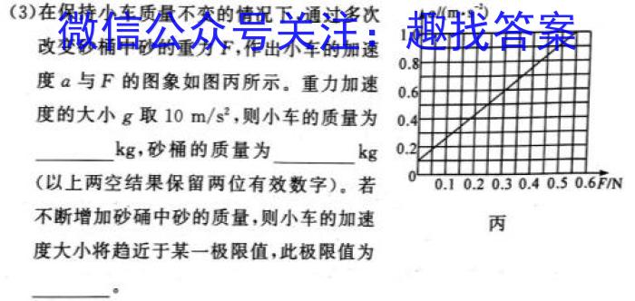 ［甘肃大联考］甘肃省2023-2024学年高二期中检测11月联考物理`