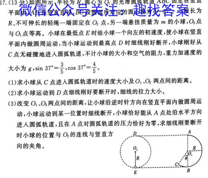 信阳市2023-2024学年普通高中高三第一次教学质量检测z物理