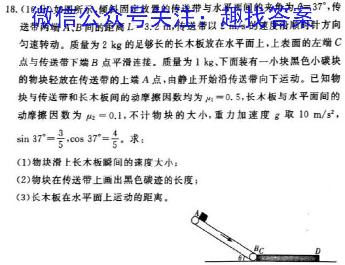 [今日更新][十校联考]江西省吉安市2023-2024学年第一学期七年级第一次阶段性检测练习卷.物理
