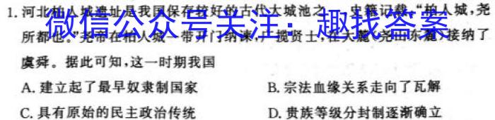 安徽省淮南市凤台县2023-2024第一学期七年级第一次学情检测历史试卷