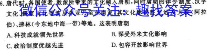 安徽省2023-2024学年第一学期七年级期中学情调研历史试卷