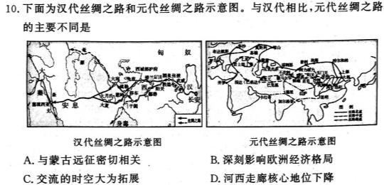 安徽省2023-2024学年第一学期七年级期中教学质量检测历史试卷答案