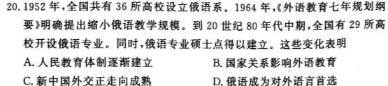 河北省2023-2024学年第一学期高二期中联考（24155B）历史